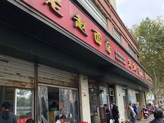 门面-老赵面店(大西路店)