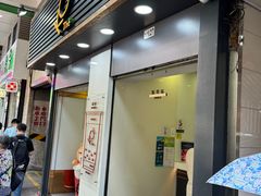 -Koi thé(水坑尾街店)