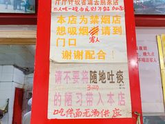 -明呈黄鱼面馆(斜土路店)