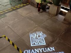 -乾园(天河城店)