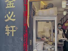 -金必轩(青岩店)