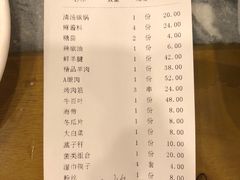 账单-牛街·马辈儿涮肉(牛街二店)