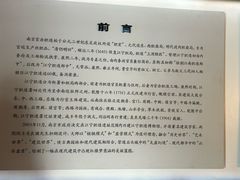 -江宁织造博物馆