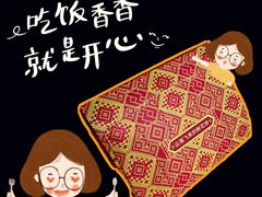 -芸山季·云南野生菌火锅(南翔印象城MEGA店)