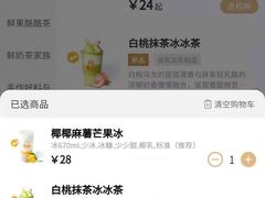 -LELECHA乐乐茶(美罗城店)
