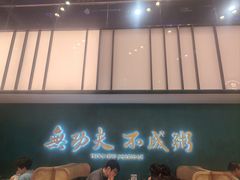 -南拳十三姨·潮汕砂锅粥·粤菜(西单大悦城店)