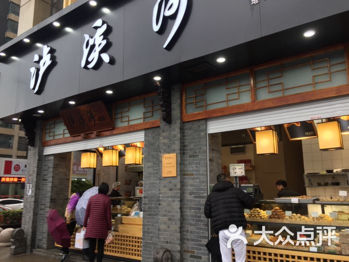 泸溪河(万达广场店)门面图片 第155张