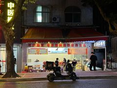 -潮汕老菜脯海鲜粥(赤岗店)