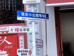 -汕头市小公园