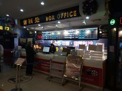 -中影国际影城(小西天CINITY店)