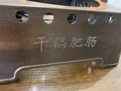 -张氏父子常德肠子馆(红星总店)
