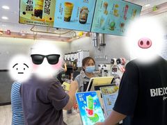 -哈姆特布蕾波波奶茶(江宁镇滨江店)