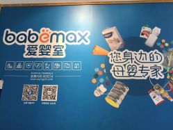 -爱婴室(上海汇智国际广场店)