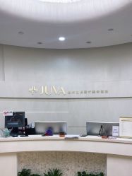 -JUVA欧华医美连锁