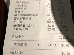 账单-寻宝记绍兴菜(鲁迅路店)