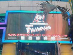 门面-Famous肥猫墨西哥音乐餐吧(五棵松华熙LIVE店)
