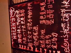 android_upload_pic-Helens海伦司小酒馆(津湾广场店)