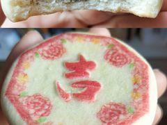 吉福饼-北京稻香村(月坛店)