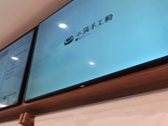 -小满手工粉(北京来福士店)
