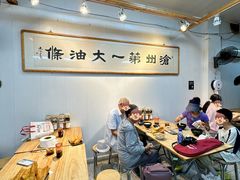 -和众大油条(维明路店)