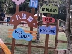 -杭州开元森泊度假乐园