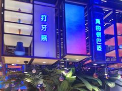-花西亭·海鲜自助餐厅(瑞城名人酒店)