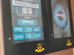 -万达影城(CBD万达广场IMAX店)