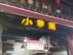 -衣裳街历史文化街区