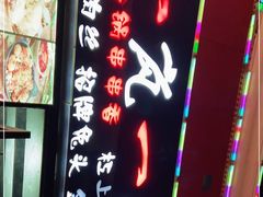 -一岚一山(角门总店)