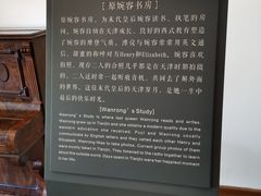 -静园(和平区)