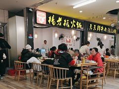 -杨老板·海鲜集市火锅·鲜切牛肉(中防万宝店)