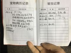 -骐奇宠物诊疗中心(南亭公路店)