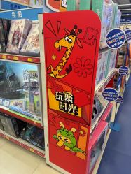 -玩具反斗城(正大广场店)