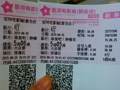 -星河国际影城(新会店)