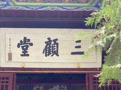 -南阳卧龙岗武侯祠