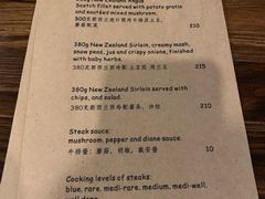 菜单-黑羊西餐厅BlackSheep