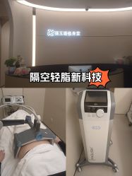-Fundi张玉珊修身堂·indiba·BTL科技瘦身