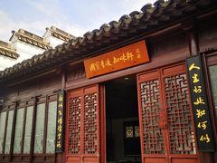 -八大山人梅湖景区