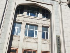 -中国伊斯兰教经学院