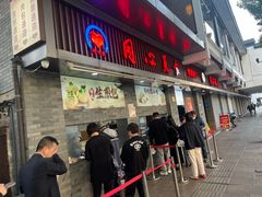 -同心楼(解放北路店)