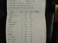 账单-蜀九香火锅(彩虹店)