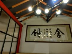 -蛙一刀·麻椒鱼火锅(金仙桥店)