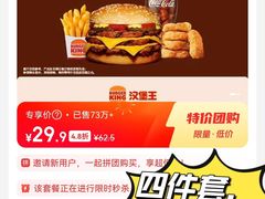 -汉堡王(南京高淳富克斯店)
