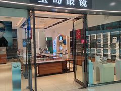 -宝岛眼镜(齐齐哈尔万达店)