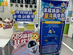 -童程童美·信息学竞赛·乐高机器人编程(萝岗校区)