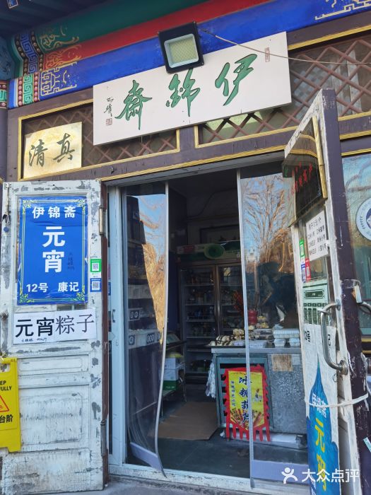 清真-‖京尹芳斋‖子色甜品‖无糖生日蛋糕低卡甜品门面图片