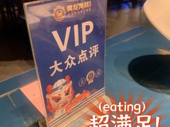 -黄龙海鲜大排档(杭州总店)