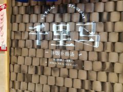 -鑫日千里马朝鲜族小馆(总店)