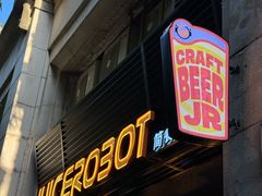 -JuiceRobot·手工意大利面&汉堡精酿(珠江新城店)