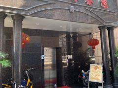 门面-點無缺茶楼·海鲜酒家(世博店)